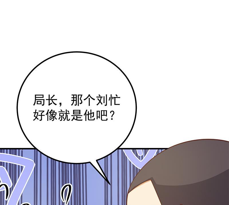 都是黑丝惹的祸 501 第二季 第252话 反咬一口！ 第29页