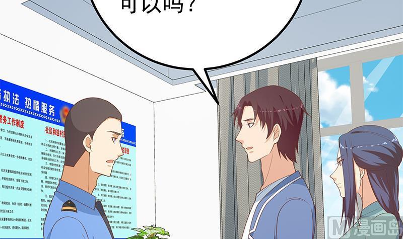 都是黑丝惹的祸 501 第二季 第252话 反咬一口！ 第42页