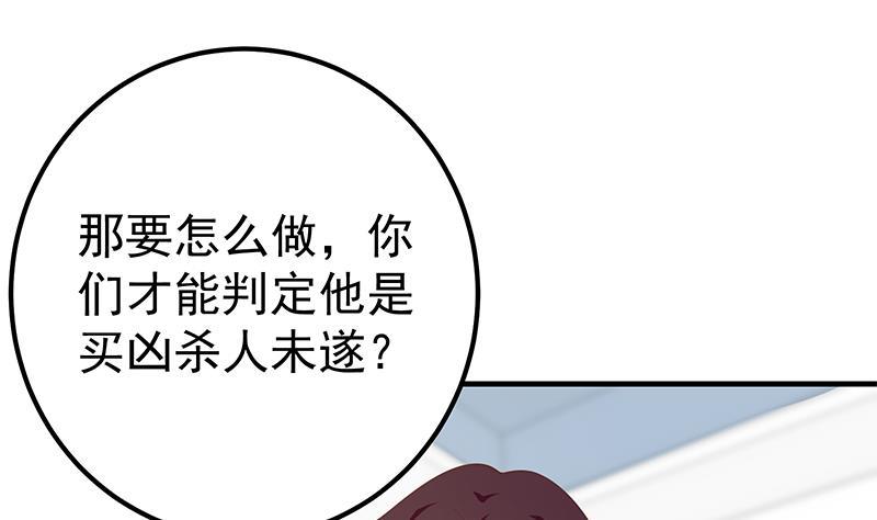 都是黑丝惹的祸 501 第二季 第252话 反咬一口！ 第14页