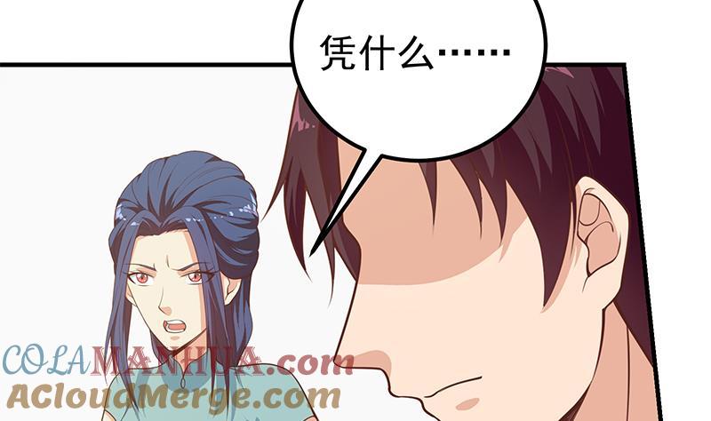 都是黑丝惹的祸 501 第二季 第252话 反咬一口！ 第37页