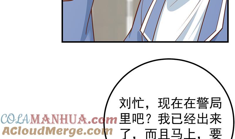 都是黑丝惹的祸 501 第二季 第252话 反咬一口！ 第22页