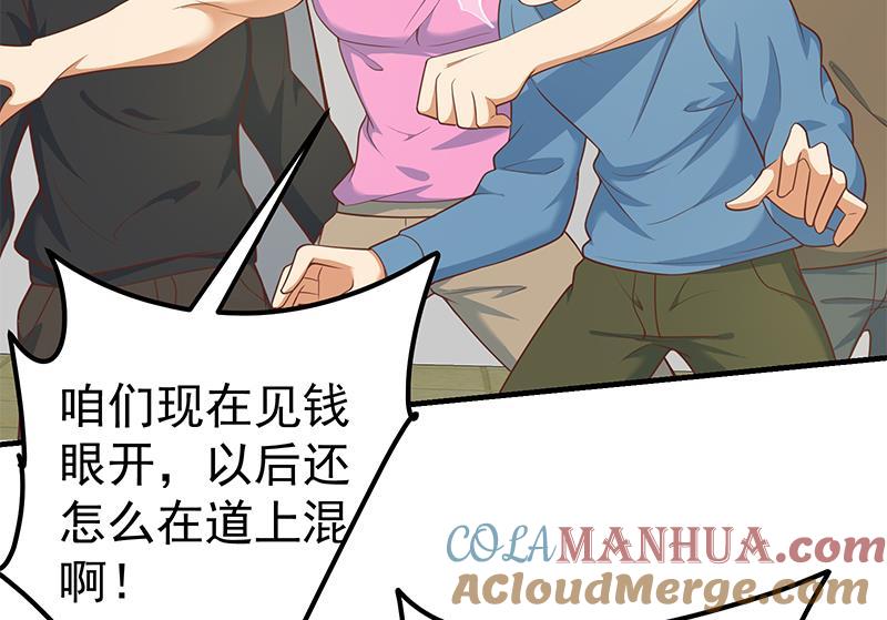 都是黑丝惹的祸 502 第二季 第253话 我们讲道义！ 第31页