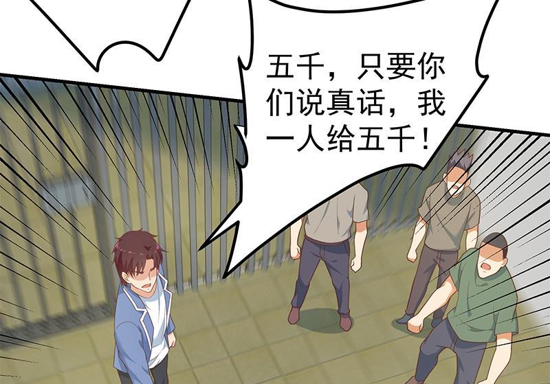 都是黑丝惹的祸 502 第二季 第253话 我们讲道义！ 第32页