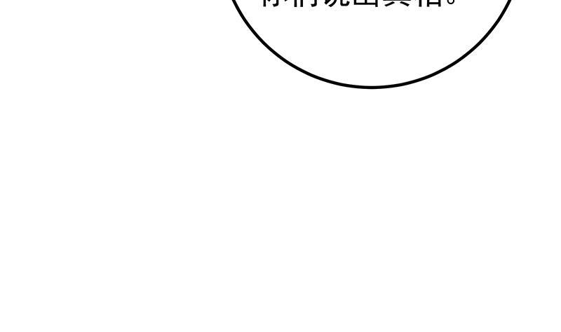 都是黑丝惹的祸 502 第二季 第253话 我们讲道义！ 第23页