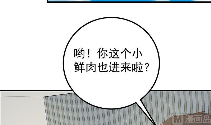 都是黑丝惹的祸 502 第二季 第253话 我们讲道义！ 第9页