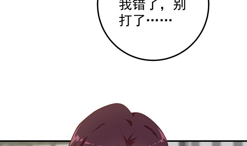都是黑丝惹的祸 502 第二季 第253话 我们讲道义！ 第20页
