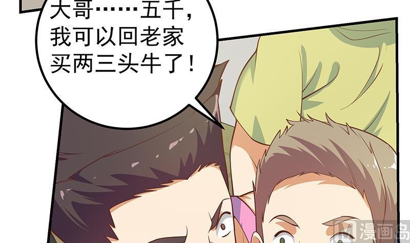 都是黑丝惹的祸 502 第二季 第253话 我们讲道义！ 第36页