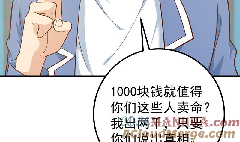 都是黑丝惹的祸 502 第二季 第253话 我们讲道义！ 第22页