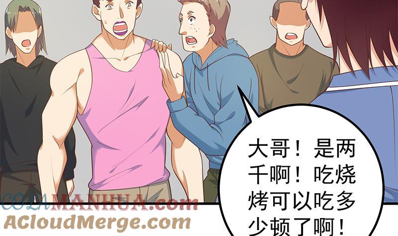 都是黑丝惹的祸 502 第二季 第253话 我们讲道义！ 第25页
