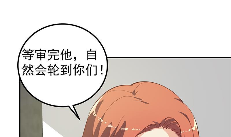 都是黑丝惹的祸 502 第二季 第253话 我们讲道义！ 第44页
