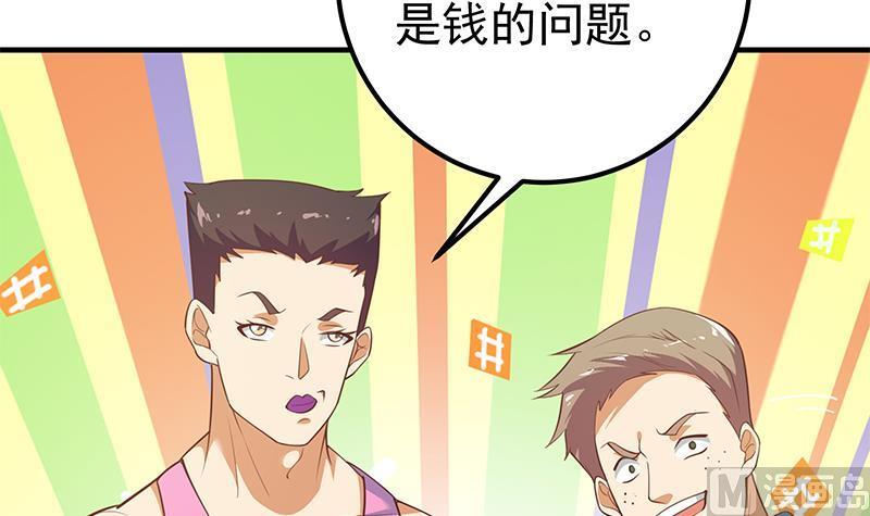 都是黑丝惹的祸 502 第二季 第253话 我们讲道义！ 第15页