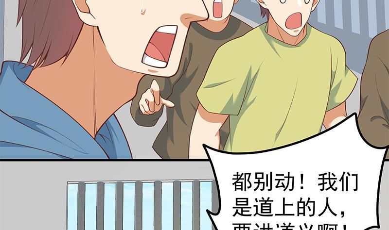 都是黑丝惹的祸 502 第二季 第253话 我们讲道义！ 第29页