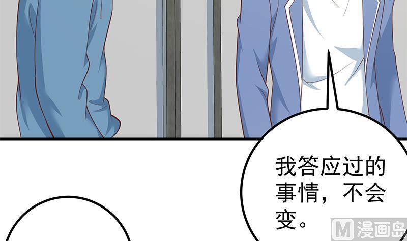 都是黑丝惹的祸 502 第二季 第253话 我们讲道义！ 第48页