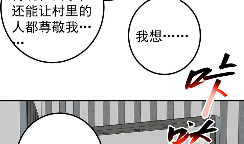 都是黑丝惹的祸 502 第二季 第253话 我们讲道义！ 第38页