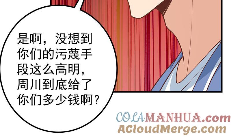 都是黑丝惹的祸 502 第二季 第253话 我们讲道义！ 第13页