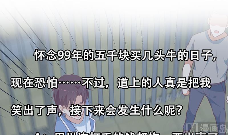 都是黑丝惹的祸 502 第二季 第253话 我们讲道义！ 第54页