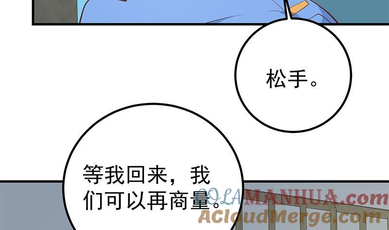 都是黑丝惹的祸 502 第二季 第253话 我们讲道义！ 第46页