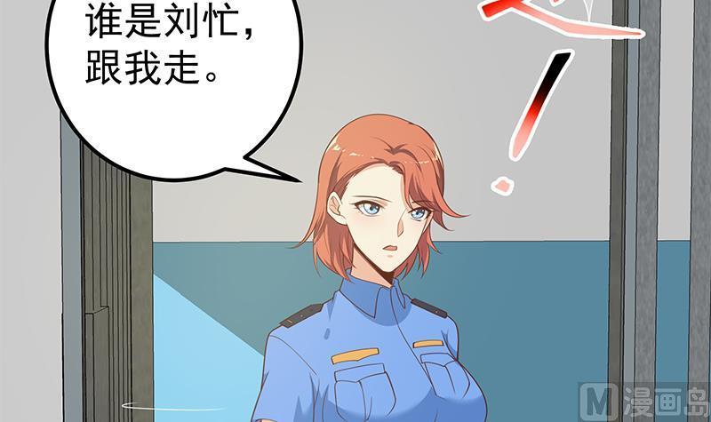 都是黑丝惹的祸 502 第二季 第253话 我们讲道义！ 第39页
