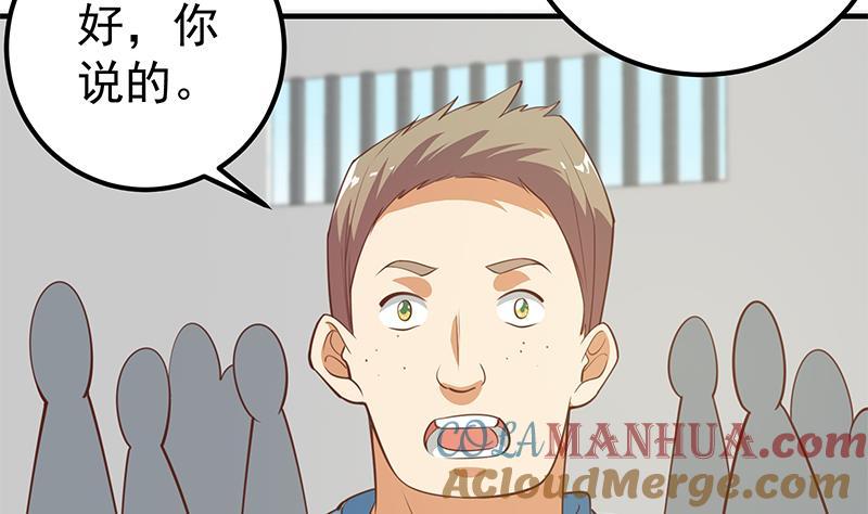 都是黑丝惹的祸 502 第二季 第253话 我们讲道义！ 第49页