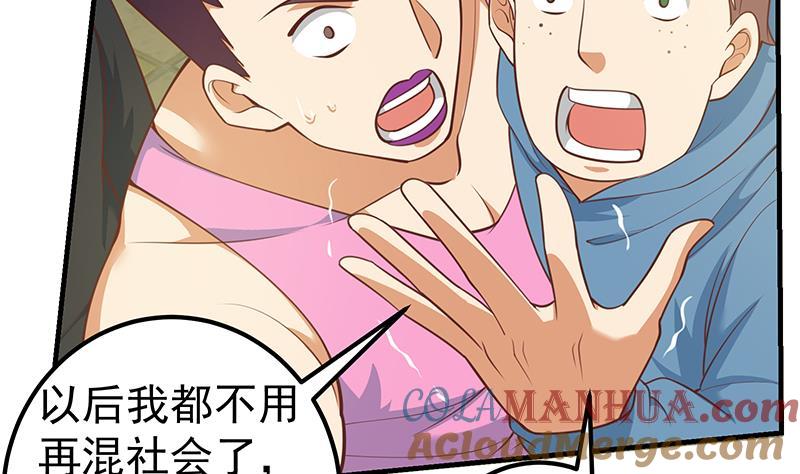 都是黑丝惹的祸 502 第二季 第253话 我们讲道义！ 第37页