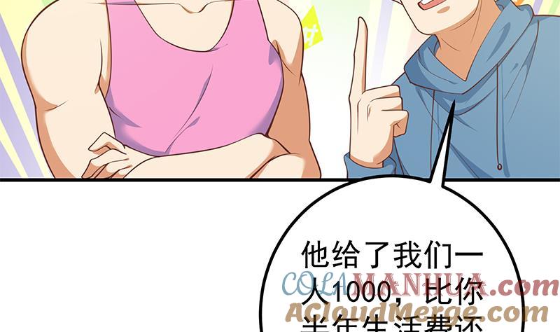 都是黑丝惹的祸 502 第二季 第253话 我们讲道义！ 第16页