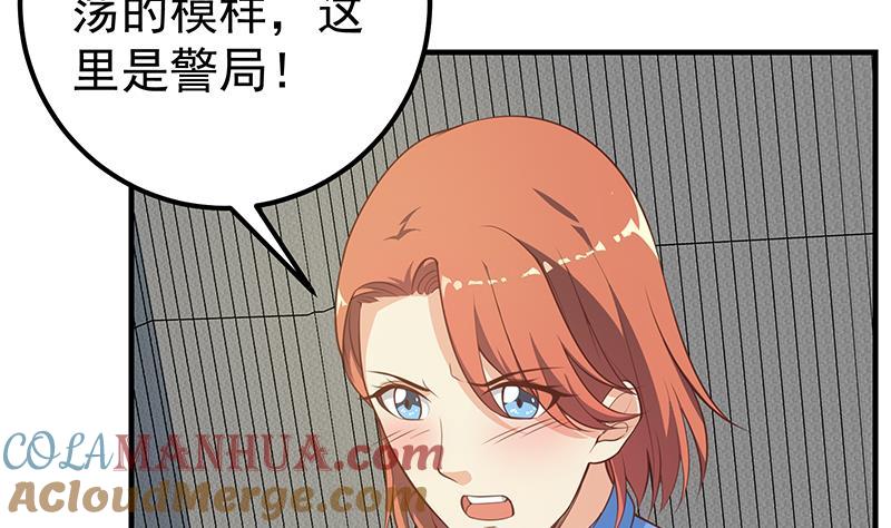 都是黑丝惹的祸 503 第二季 第254话 一切都在计划中 第31页
