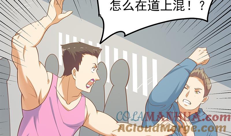 都是黑丝惹的祸 503 第二季 第254话 一切都在计划中 第4页