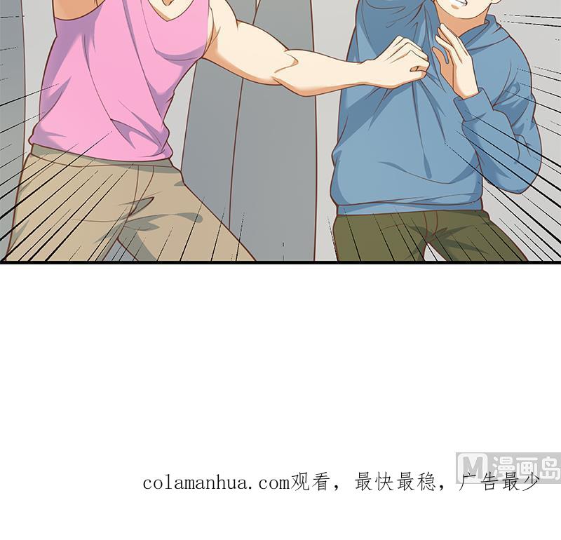 都是黑丝惹的祸 503 第二季 第254话 一切都在计划中 第48页