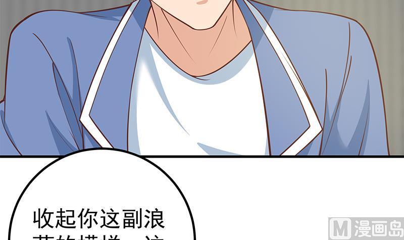 都是黑丝惹的祸 503 第二季 第254话 一切都在计划中 第30页