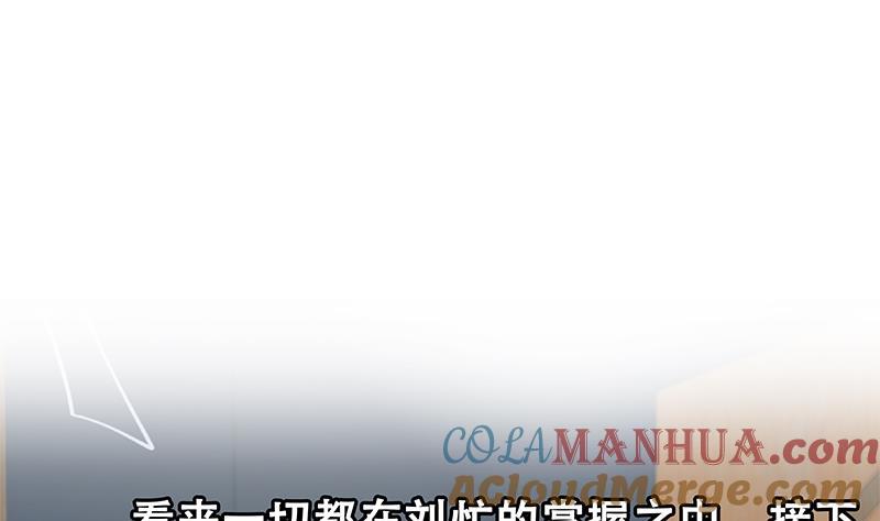都是黑丝惹的祸 503 第二季 第254话 一切都在计划中 第43页