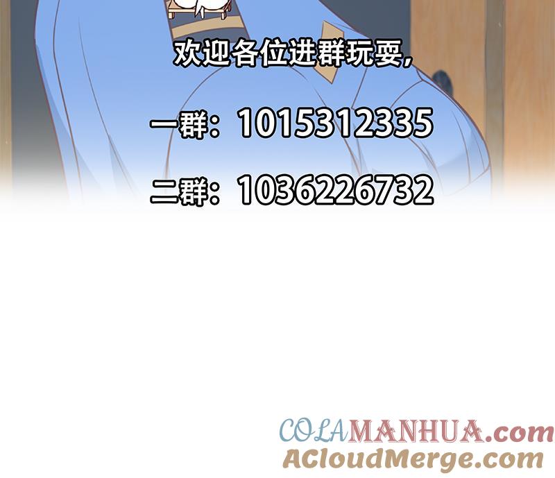 都是黑丝惹的祸 503 第二季 第254话 一切都在计划中 第46页