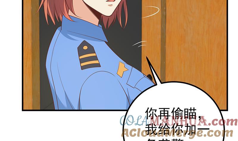 都是黑丝惹的祸 503 第二季 第254话 一切都在计划中 第16页
