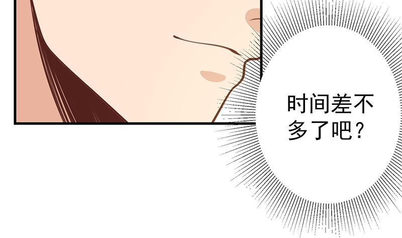 都是黑丝惹的祸 503 第二季 第254话 一切都在计划中 第35页