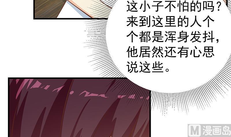 都是黑丝惹的祸 503 第二季 第254话 一切都在计划中 第33页