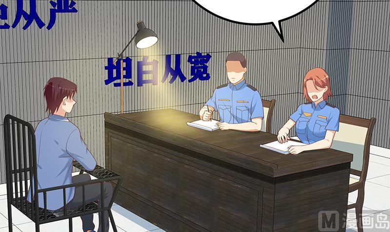 都是黑丝惹的祸 503 第二季 第254话 一切都在计划中 第24页