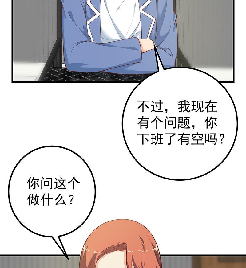 都是黑丝惹的祸 503 第二季 第254话 一切都在计划中 第26页