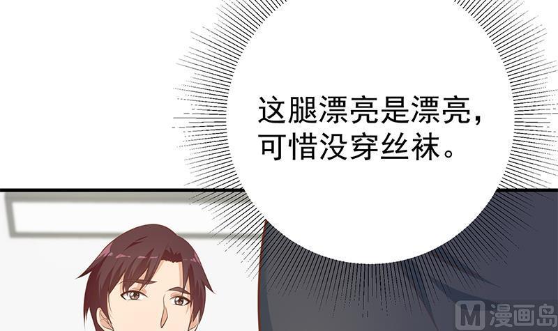 都是黑丝惹的祸 503 第二季 第254话 一切都在计划中 第12页