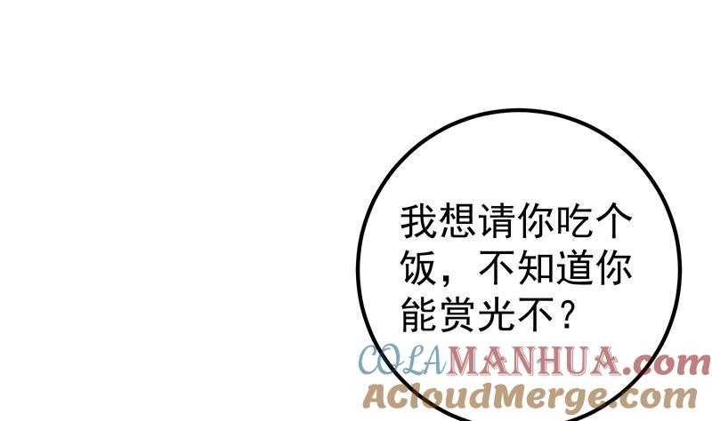 都是黑丝惹的祸 503 第二季 第254话 一切都在计划中 第28页