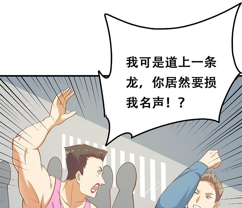都是黑丝惹的祸 503 第二季 第254话 一切都在计划中 第47页