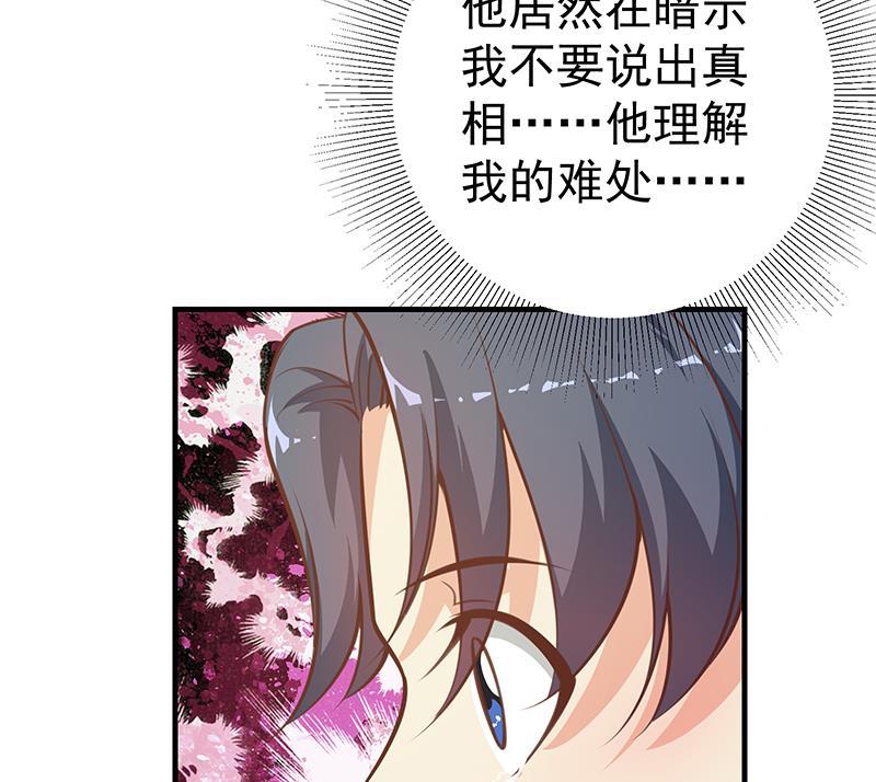 都是黑丝惹的祸 504 第二季 第255话 当堂对质！ 第25页
