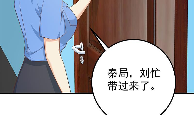 都是黑丝惹的祸 504 第二季 第255话 当堂对质！ 第4页