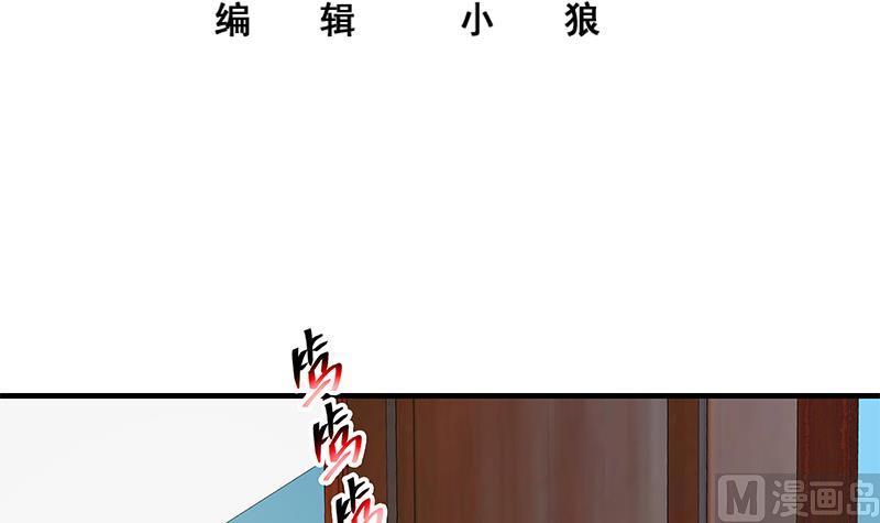 都是黑丝惹的祸 504 第二季 第255话 当堂对质！ 第2页