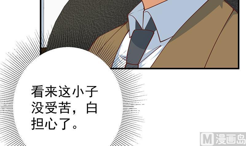 都是黑丝惹的祸 504 第二季 第255话 当堂对质！ 第11页