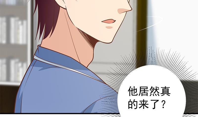 都是黑丝惹的祸 504 第二季 第255话 当堂对质！ 第43页