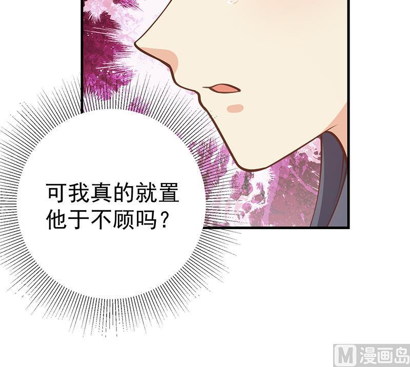 都是黑丝惹的祸 504 第二季 第255话 当堂对质！ 第26页