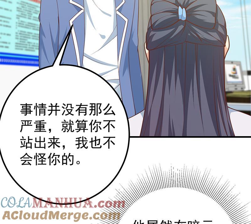 都是黑丝惹的祸 504 第二季 第255话 当堂对质！ 第24页