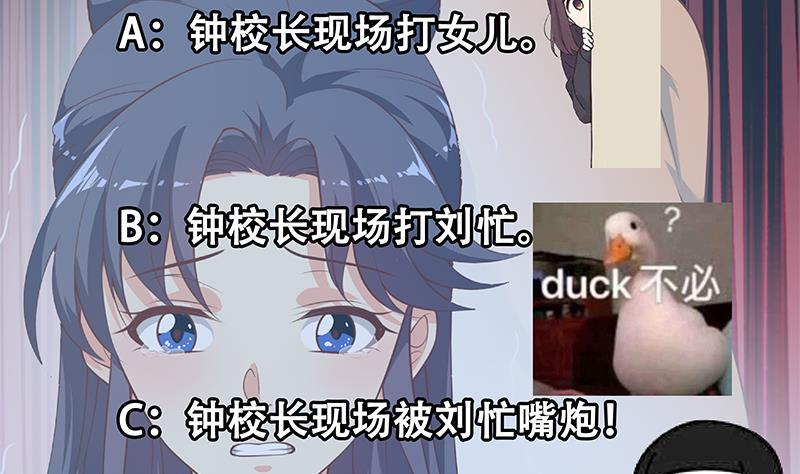 都是黑丝惹的祸 504 第二季 第255话 当堂对质！ 第49页