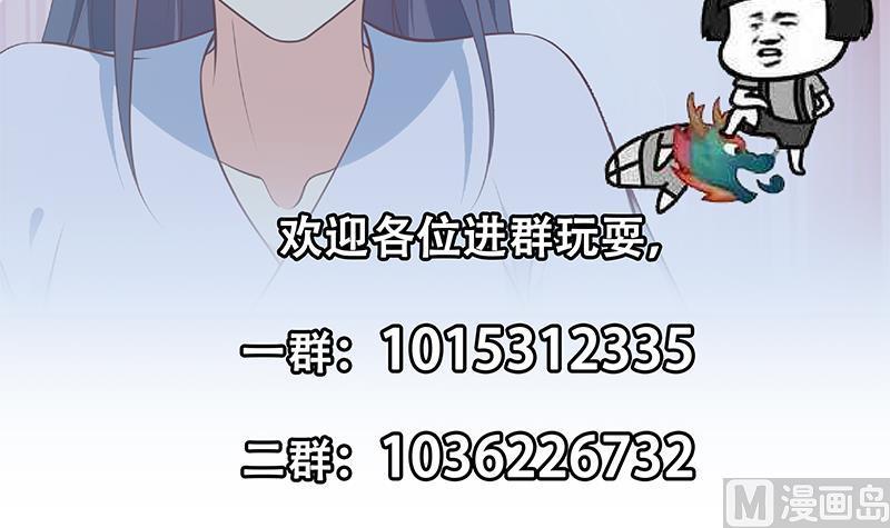 都是黑丝惹的祸 504 第二季 第255话 当堂对质！ 第50页