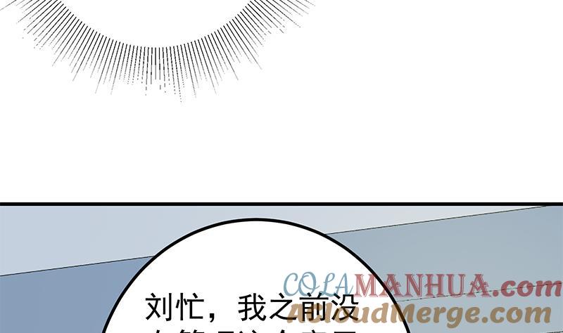 都是黑丝惹的祸 504 第二季 第255话 当堂对质！ 第12页