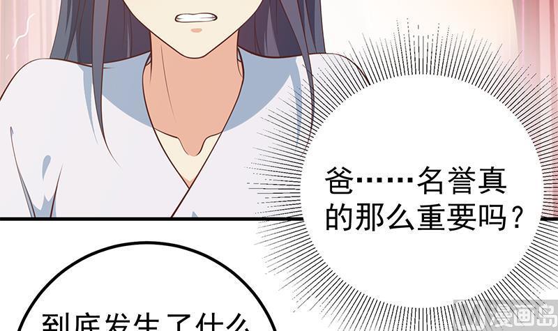 都是黑丝惹的祸 504 第二季 第255话 当堂对质！ 第29页